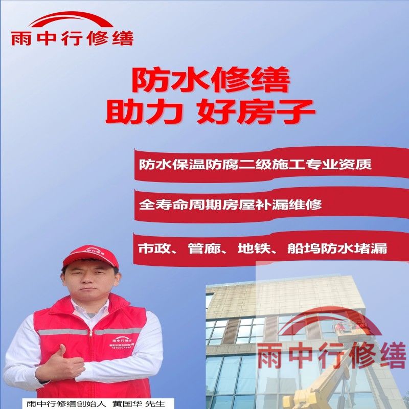 南开雨中行修缮公司2025年7月最新动态的综合整理