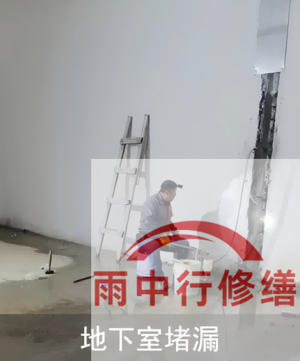 南开电网地下室堵漏案例